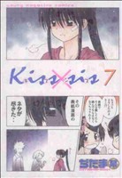 Kiss×sis(7)ヤングマガジンKCDX