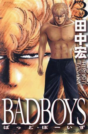 BADBOYS(3)ヤングキングC・JAPAN