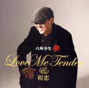 Love Me Tender&初恋