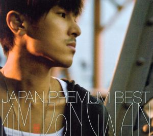 KIM DONGWAN JAPAN PREMIUM BEST(初回限定盤)(DVD付)