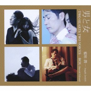 男と女-TWO HEARTS TWO VOICES-BOX(Special Edition)(3SHM-CD+2DVD)