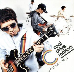 ゴールデン☆ベスト cool drive makers