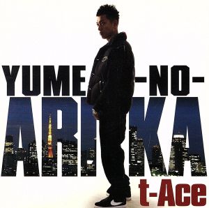 YUME-NO-ARIKA