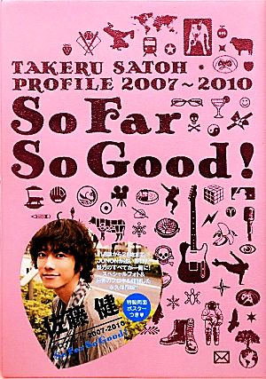 So Far So Good！ TAKERU SATOH PROFILE 2007-2010