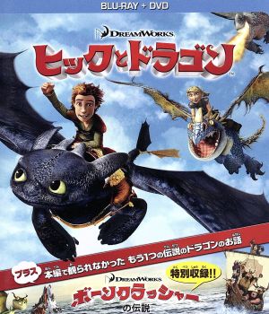 ヒックとドラゴン ボーンクラッシャーの伝説 ブルーレイ&DVDセット(Blu-ray Disc)