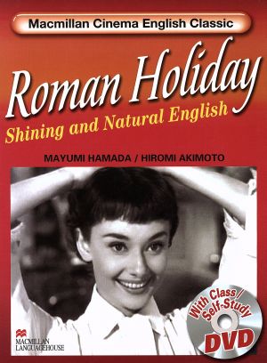 Roman Holiday 映画『ローマの休日』で学ぶ日常で使える英語表現