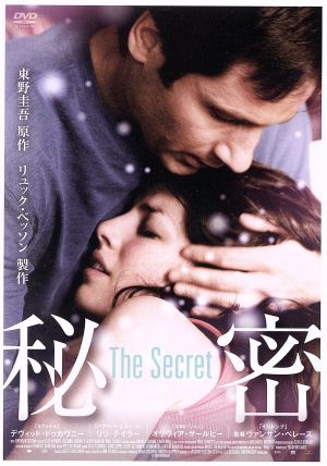 秘密 THE SECRET