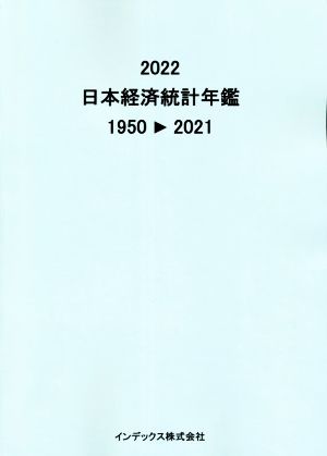 '08 アジア経済統計年鑑 2