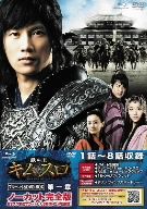 鉄の王 キム・スロ 第一章 ノーカット完全版(ブルーレイ&DVDセット)(Blu-ray Disc)