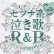 セツナ系泣き歌R&B BEST HIT COWNT DOWN 25 MEGA MIX