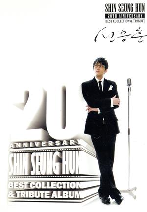 Shin Seung Hun-20th Anniversary Best Collection&Tribute Album-