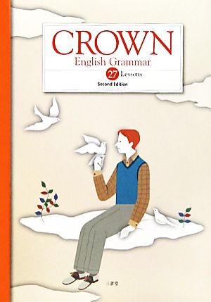 CROWN English Grammar 27 Lessons Second Edition クラウン総合英語 第2版 準拠