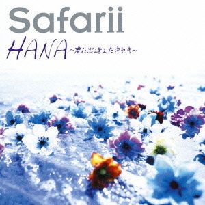 HANA～キミに出逢えたキセキ～