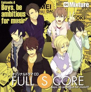 オリジナルドラマCD FULL SCORE 04-Mixture-