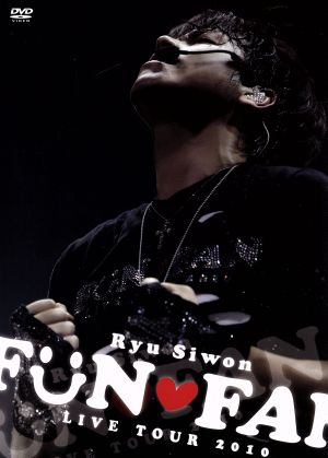 Ryu Siwon FUN FAN LIVE TOUR 2010 LIVE DVD