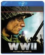 WWⅡ～HDで甦る第二次世界大戦～(Blu-ray Disc)