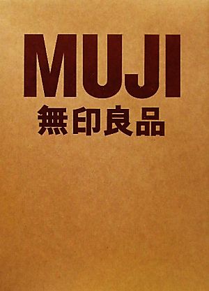 MUJI 無印良品