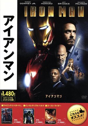 アイアンマン 中古DVD・ブルーレイ | ブックオフ公式オンラインストア