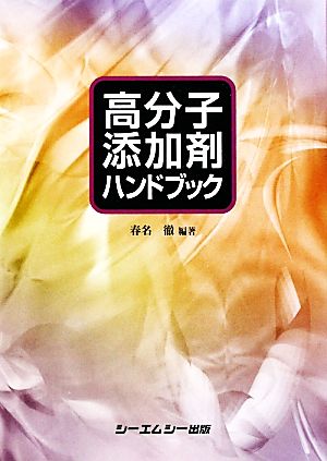 最新バリア技術 バリアフィルム、バリア容器、封止材・シーリング材の