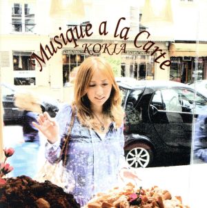 Musique a la Carte(DVD付SpecialEdition/2010年限定生産)