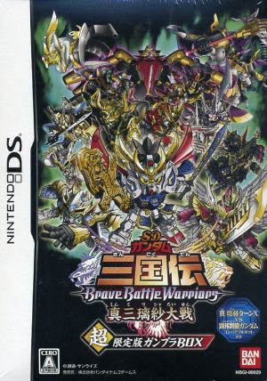 SDガンダム三国伝 BraveBattleWarriors 真三璃紗大戦 超限定版ガンプラBOX