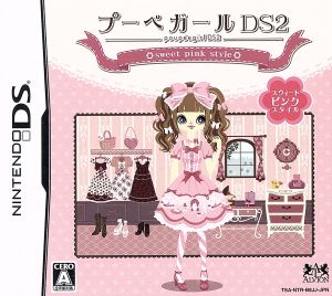 プーペガールDS2～スウィートピンクスタイル～(限定版)