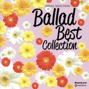 オルゴール・セレクション「BALLAD BEST COLLECTION」