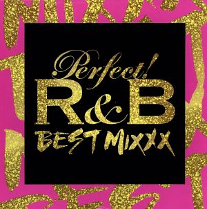 パーフェクト！R&B-BEST MIXXX-