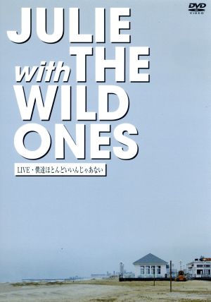 JULIE with THE WILD ONES LIVE 僕達ほとんどいいんじゃあない 新品DVD