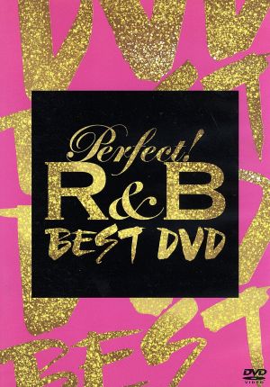 パーフェクト！R&B-BEST DVD-