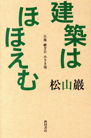統計的学習の基礎 データマイニング・推論・予測 中古本・書籍