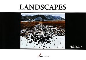 LANDSCAPES 阿蒜隆之・景山祐子画集