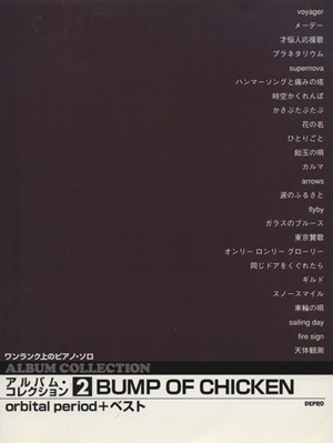 BUMP OF CHICKEN/orbital period