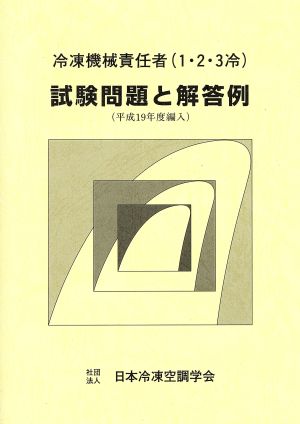 試験問題と解答例 平成19年編入