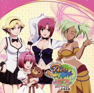 Rio RainbowGate！:世界と一緒にまわろうよ！(初回限定盤)(2CD仕様)