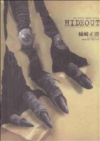 HIDEOUT ビッグCスペシャル