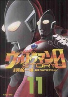 ウルトラマンSTORY 0(11) マガジンZKC