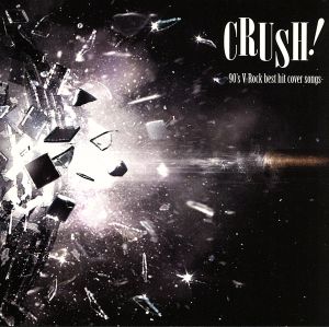 CRUSH！-90's V-Rock best hit cover songs-