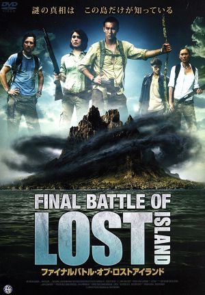 FINAL BATTLE OF LOST ISLAND