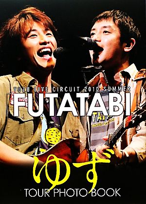 YUZU LIVE CIRCUIT 2010 SUMMER「FUTATABI」TOUR PHOTO BOOK