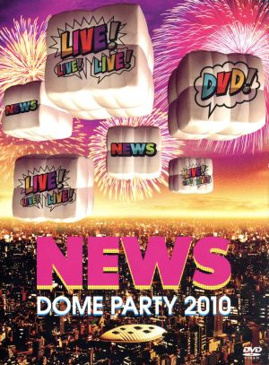 NEWS DOME PARTY 2010 LIVE！LIVE！LIVE！DVD！(初回限定版)