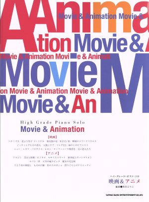 映画&アニメ