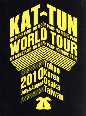 KAT-TUN -NO MORE PAIИ- WORLD TOUR 2010(初回限定版)