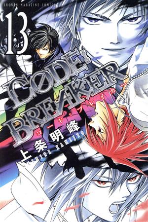コミック】CODE:BREAKER(コードブレイカー)(全26巻)セット | ブック 