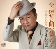 今、倖せと聞かれたら