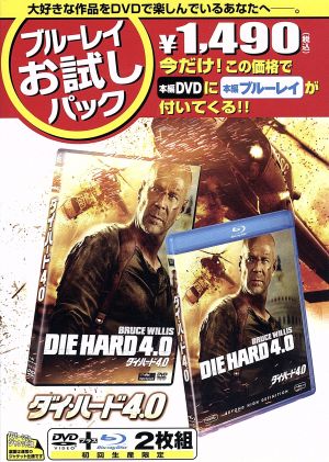 ダイ・ハード4.0 ブルーレイお試しパック(Blu-ray Disc)