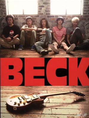 BECK 豪華版(初回生産限定) 新品DVD・ブルーレイ | ブックオフ公式 