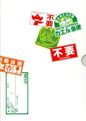 踊る大捜査線 THE MOVIE 3 カエル急便おまとめパック 中古DVD ...