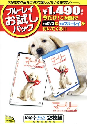 マーリー 世界一おバカな犬が教えてくれたこと 特別編 ブルーレイお試しパック(Blu-ray Disc) 新品DVD・ブルーレイ |  ブックオフ公式オンラインストア