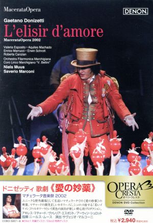 ドニゼッティ:歌劇「愛の妙薬」マチェラータ音楽祭2002年